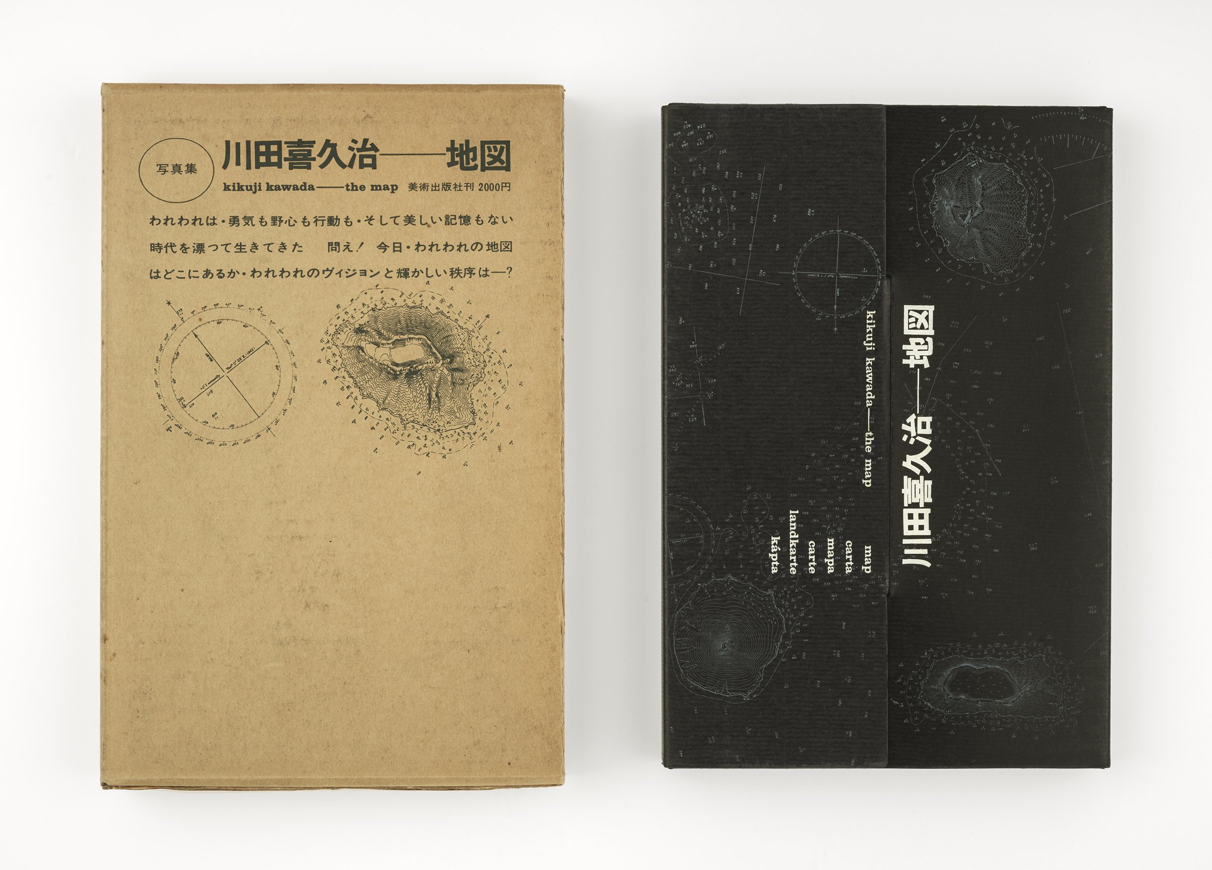 Kawada Kikuji, Chizu / The Map, 1965, the illustrated photobook