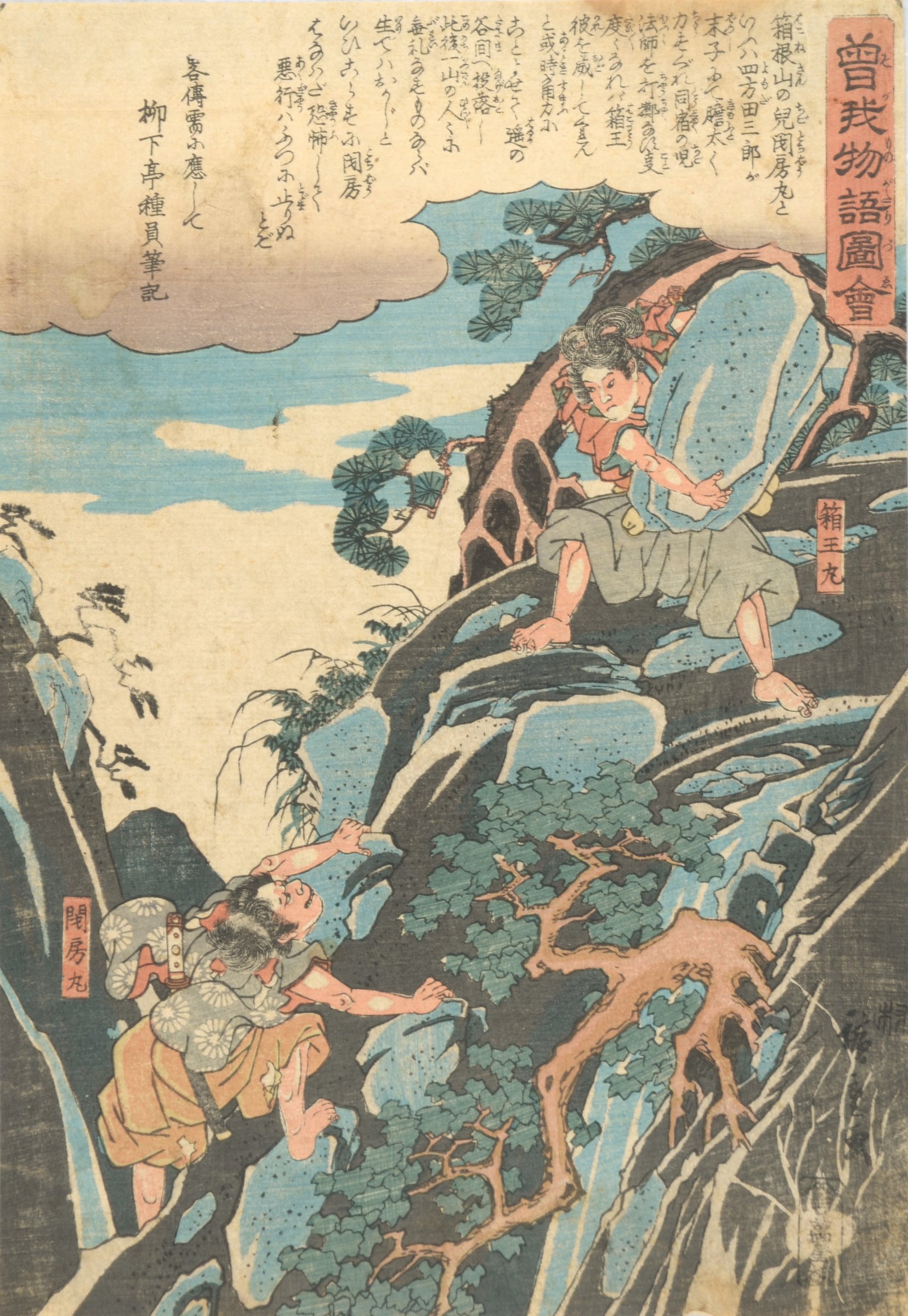 Utagawa Hiroshige, Cliff Climbers: figures climbing a steep wooded cliff above a river